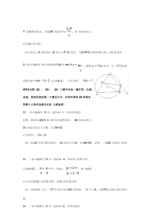 新课标I高考理科数学试题含答案(解析珍藏版).docx