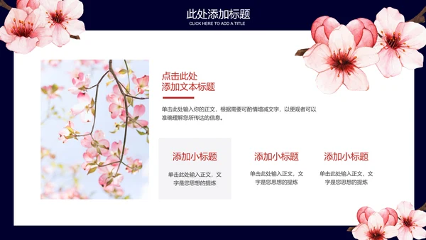 蓝粉色清新风总结汇报通用PPT演示模板