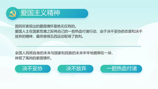 红领巾心向党少先队员童心向党PPT