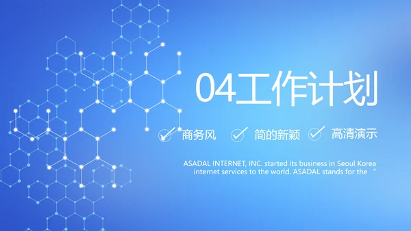 蓝色生物医疗科技工作总结动态PPT