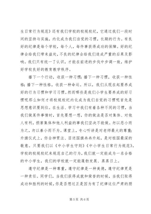 升国旗个人演讲稿.docx