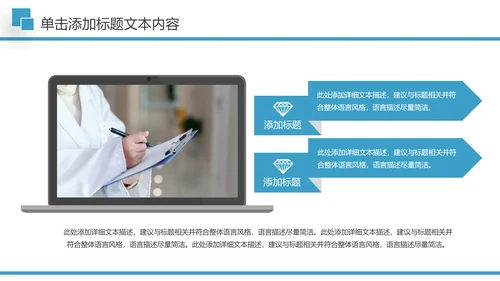 医疗医学行业汇报科研方案工作总结动态PPT模板