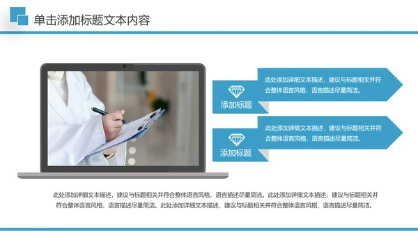 医疗医学行业汇报科研方案工作总结动态PPT模板