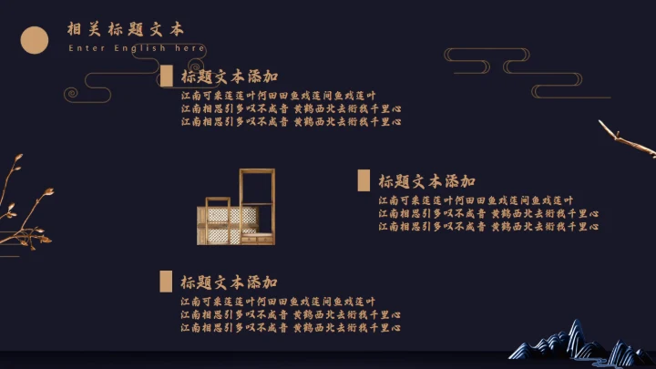 古典文化道礼合通用PPT模板