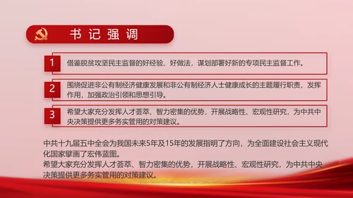 党支部会议年终工作总结汇报PPT党课