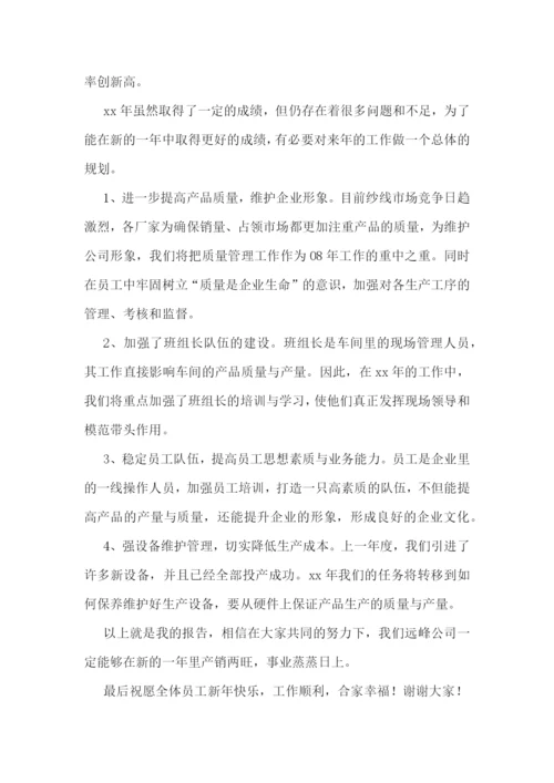 最新健康企业工作计划(7篇).docx