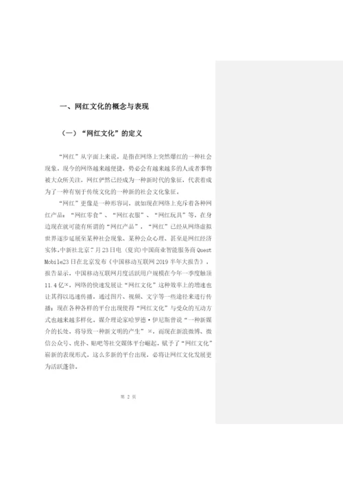 毕业论文20200404张宇轩4.docx