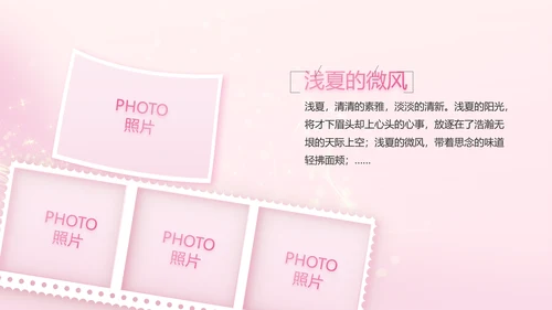生日快乐生日派对纪念册电子相册PPT