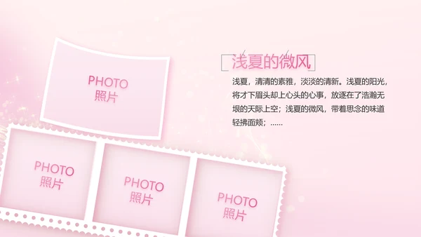 生日快乐生日派对纪念册电子相册PPT