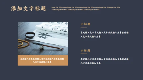 古典清雅中国风商务汇报通用PPT模板
