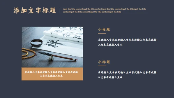 古典清雅中国风商务汇报通用PPT模板