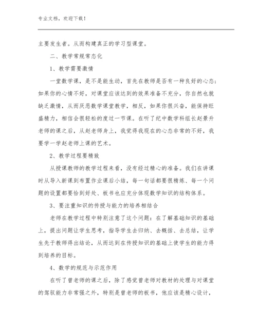 青年教师培训心得优选例文23篇合集.docx