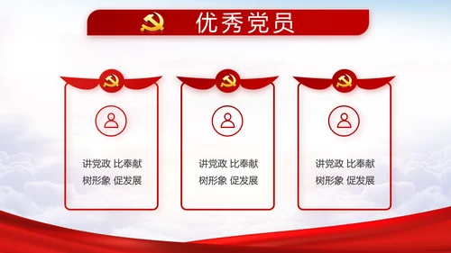 党建党风廉政建设文化和反腐斗争PPT