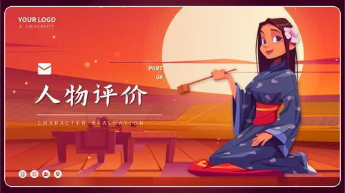 三毛知名作家生平介绍PPT模板