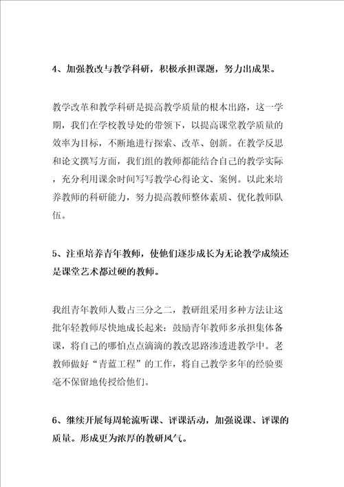 语文教师考核个人工作总结