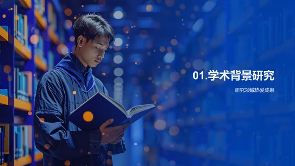 博士答辩总结报告PPT模板