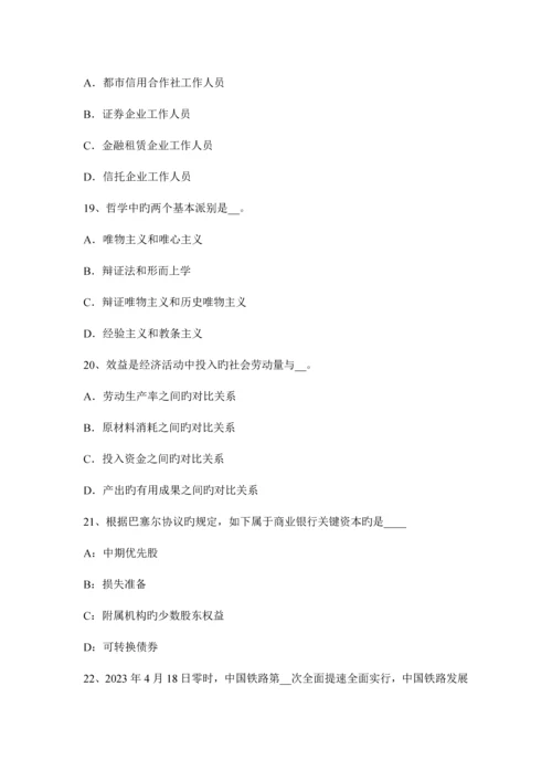 2023年海南省农村信用社招聘专业知识考试题.docx