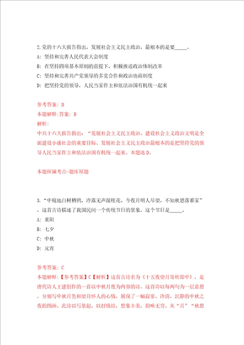 广东深圳市深汕特别合作区国土空间规划研究中心专业人才招考聘用模拟考试练习卷及答案7