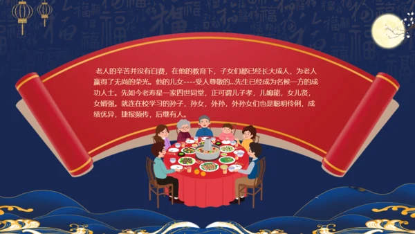 祝寿生日，寿宴通用PPT模板