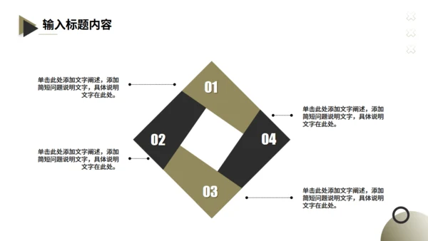 室内装修设计方案，家装公司通用PPT模板