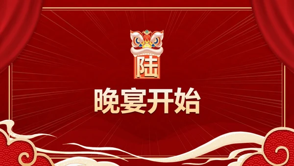 红色奢华高级大气年终庆典PPT模板