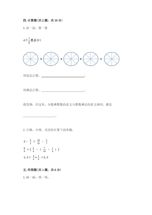 西师大版六年级上册数学第一单元 分数乘法 测试卷加精品答案.docx