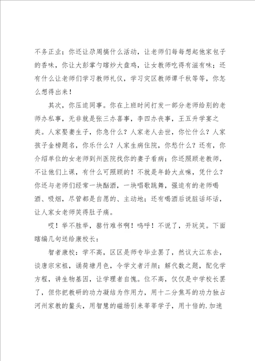 欢送会致辞发言结束语