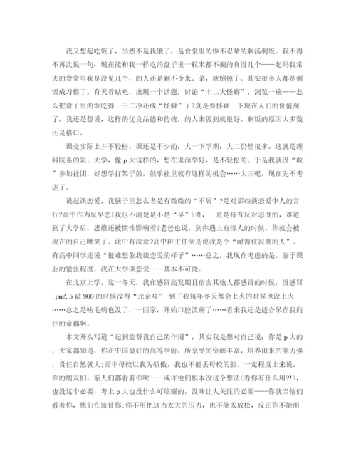 精编之大学学期自我总结范文推荐.docx