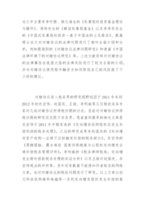 法律研究生毕业论文开题报告.docx