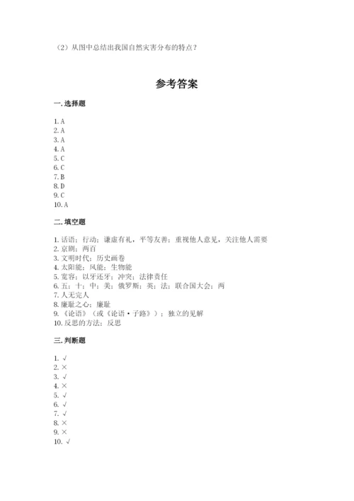 最新部编版六年级下册道德与法治期末测试卷最新.docx
