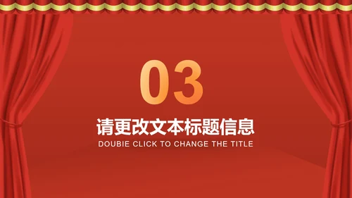 红色简约风企业宣传汇报PPT模板