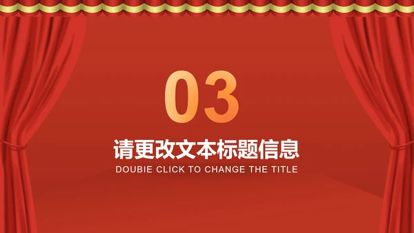 红色简约风企业宣传汇报PPT模板