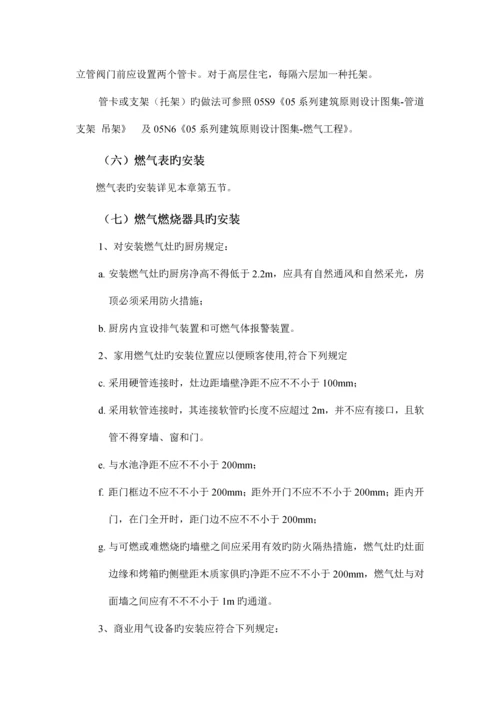 施工图设计要点.docx