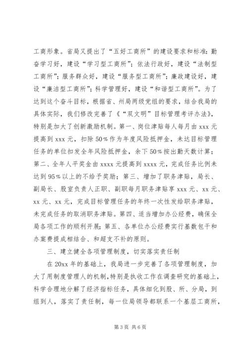 县工商局上半年执收工作情况汇报 (7).docx