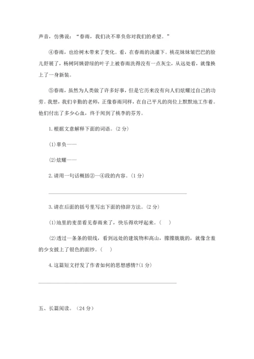 2023年小升初模拟试卷语文.docx