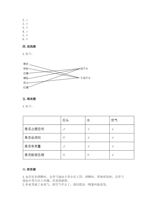 教科版三年级上册科学期末测试卷精品（考点梳理）.docx