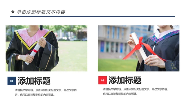 简约出国留学培训机构简介全球旅游宣传PPT模板