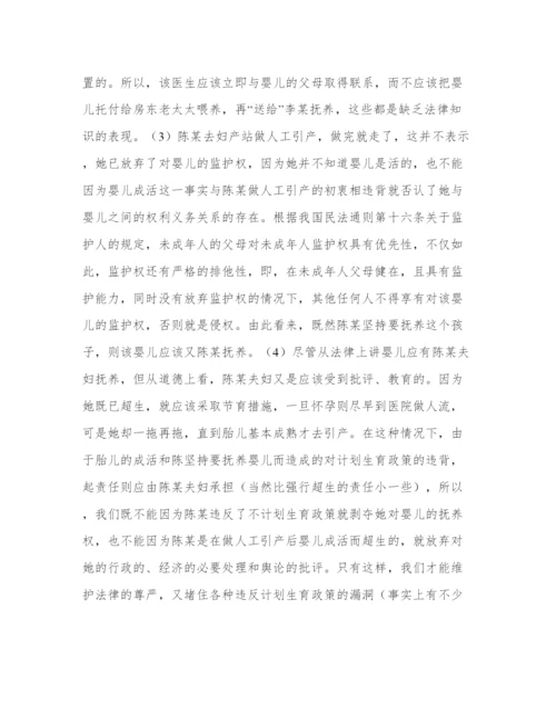2024年医学伦理学论文(五篇).docx