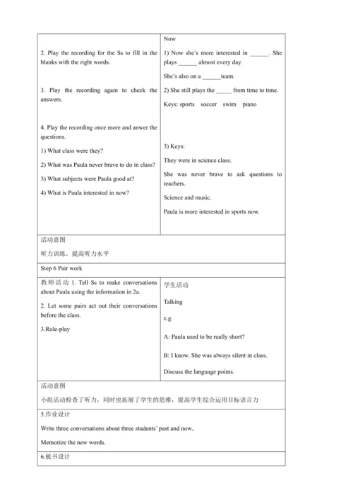 新课改单元整体教学设计人教版九年级Unit 4 I used to be afraid of the