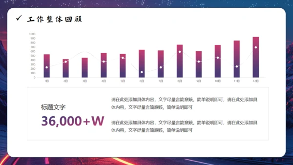启航未来励志风工作总结通用PPT模板