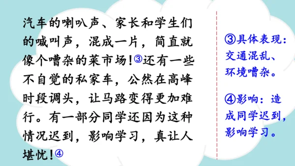 统编版-2024-2025学年三年级语文上册同步习作：我有一个想法  精品课件