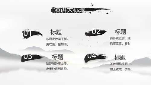 我的家乡江南水乡旅游介绍展示PPT