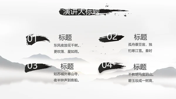 我的家乡江南水乡旅游介绍展示PPT
