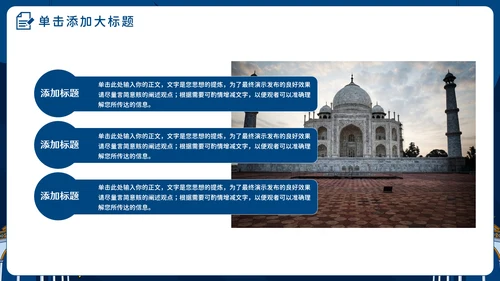 伊斯兰教知识普及,清真寺通用PPT模板