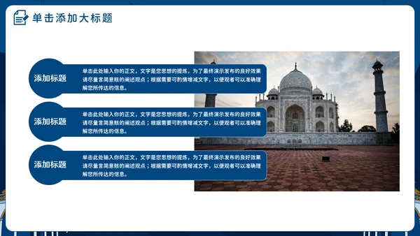 伊斯兰教知识普及,清真寺通用PPT模板