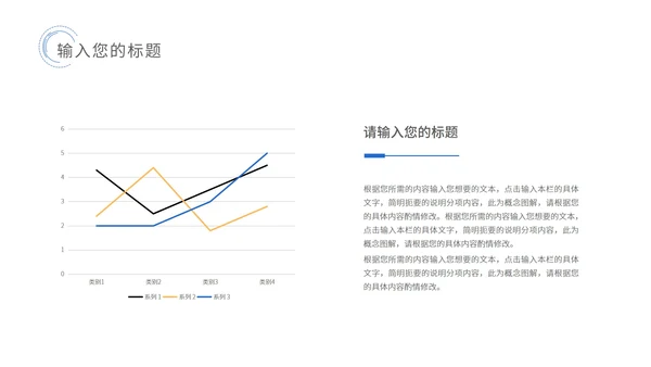 蓝色简约风流线数据报告PPT模板