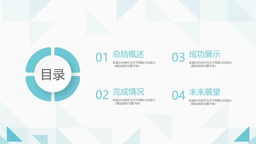 蓝色简约大方医疗卫生行业动态PPT