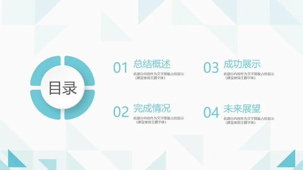 蓝色简约大方医疗卫生行业动态PPT