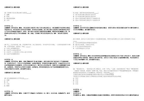 广西南宁经济技术开发区劳务派遣人员招聘1人行政审批局模拟卷附答案解析第086期