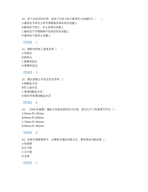 2022年江西省一级造价师之建设工程技术与计量（土建）提升预测题库含答案下载.docx